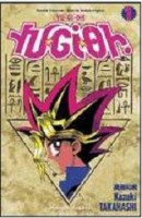 Yu Gi Oh!  (Double tome FL)